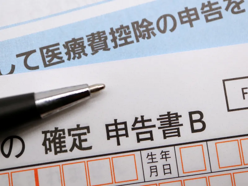 フィットネスの料金が確定申告で医療費控除の対象になる